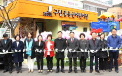 강북구, 구립 큰마을어린이집 등 6곳 개원식