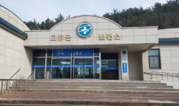 고흥군, 신뢰받는 보건의료체계 구축 앞장