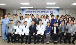 포항한방병원, QSS 혁신 활동 발대식 가져