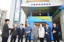 양천구의회 행정재경위, 신월문화체육센터 방문