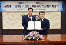 국립문화재연구소, 한국조폐공사와 한국의 천연기념물 시리즈 기념메달 제작