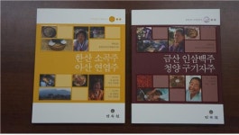 금산인삼직매소11호 | 충남역사문화연구원, '충남 무형문화재' 기록화 사업 나서