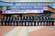 무안군, 남악복합주민센터 개청식 개최