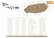 [대한민국이 좋다] 호텔신라, 맛있는 제주만들기 18호점 선정