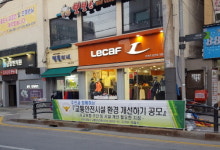 포천경찰서, 교통안전시설 환경 개선 공모