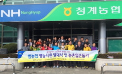 농협 무안군지부, 영농지원발대식 개최