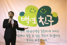 동부생명, 창립 28주년 기념 백년친구 런칭