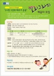 용인시, 1시민 1강좌 배우기 올해의 강좌에 캘리그라피 선정