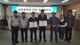옹진군 영흥면사무소·영흥파출소, 범죄예방 및 주민안정 확보 업무협약 맺어