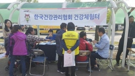 한국건강관리협회 부산지부, 제37회 장애인의 날 건강체험터 운영
