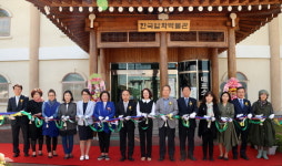 구례군, 제16회 대한민국압화대전 우수작품 시상