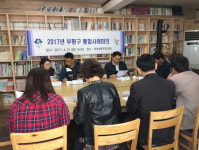 인천 부평구 희망복지재단, 위기가구 지원 사례회의 개최