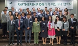[대한민국이 좋다] 아산나눔재단, 파트너십 온 3기 협약식