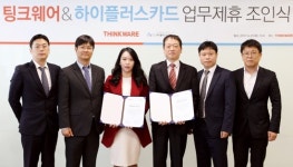 팅크웨어·하이플러스카드, 하이패스 구입·충전 업무 제휴