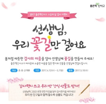 좋은책신사고, 