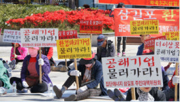 서산·대산·삼길포 주민들 더는 못 살겠다…집단에너지시설 증설 반대 시위 나서