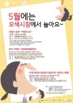 봄바람 타고 오산오색시장으로 놀러오세요
