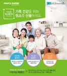 메리메이드코리아, 가족사랑 패키지 서비스 출시