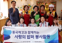 [대한민국이 좋다] 동국제강, 탑골공원 사랑의 밥퍼 봉사 활동