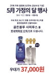 골든블루, 롯데백화점과 골든블루 사피루스 특별행사