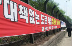 구리시 아파트 주민들 북부간선도로 확장, 구리시 구간 방음벽 설치하라