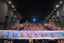 금천구, 금천드림스타트 5월 가족 문화 프로그램 다양