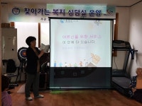 홍성읍, 경로당에 찾아가는 복지상담실 운영