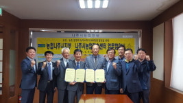 나주시농업기술센터-농협나주시지부, 농업발전 업무협약
