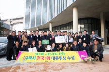 구미시, 2017년 탄소제로도시 테마사업 추진