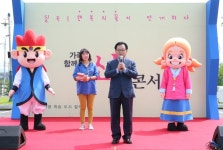 칠곡군, 가족소통콘서트 개최