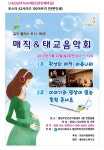 화성시 봉담주민건강지원센터, 매직&태교음악회 개최