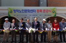인천 연수구, 청학노인문화센터 증축 준공식 개최