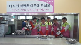 의왕도시공사, 사랑채 노인복지관 배식봉사