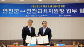 연천군, 연천군교육지원청과 통일평생교육협력 업무협약 체결