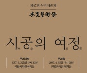 국립국악고, 47회 정기연주회 목멱예술제 개최