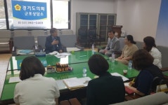 경기도의회, 당동초 인접 공동주택 건설 반대 민원 경청