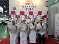 동광산업과학고교, 2017 대한민국 국제요리 & 제과 경연대회서 선수 전원 금상 입상