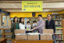 롯데케미칼 연구소, 송강초등학교에 인문·기초 과학도서 기증