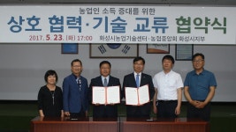 화성시, 농협중앙회 화성시지부와 상호협력·기술교류 협약 체결