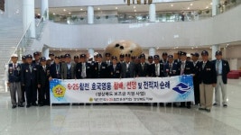 경상북도 6.25 참전용사회, 칠곡군 안보견학