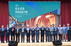 수원시, 제5회 목조건축 국제심포지엄 개최