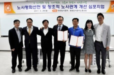 화성도시공사, 창조적 노사관계 개선 심포지엄 개최