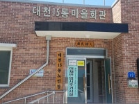 보령시, 폭염 대응 종합 대책 가동