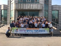 안성시, 2017년 찾아가는 기업체 환경교육 진행