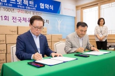 (주)아워홈인탑스구미점 | 구미시·인탑스, 2017 행복나눔 프로젝트 협약식 가져