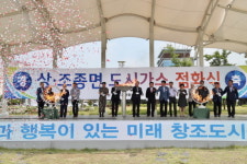 가평군, 상 조종면 일부 구간 도시가스 공급 시작