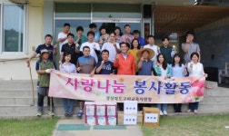 구미교육지원청 재정지원과, 사회복지시설 봉사활동 진행