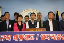 금융노조, 민주당과 씨티은행 점포폐쇄 중단 촉구