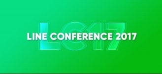 라인, 사업 전략 발표회 라인 컨퍼런스 2017 개최