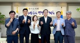 정기열 경기도의장, 도 사회적 경제협동조합 임원진 접견